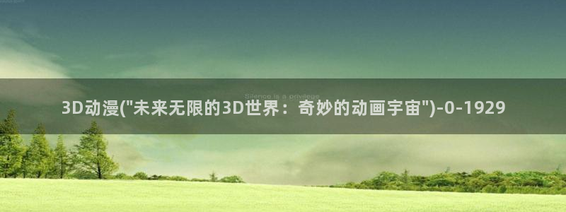 动漫女主:3D动漫(\